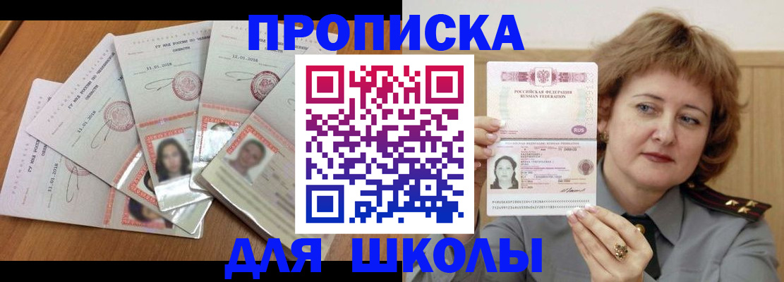 пропишу в квартире в Озёрске