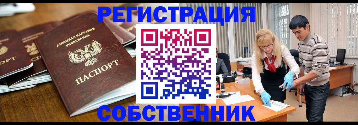 временная регистрация 2025 в Озёрске