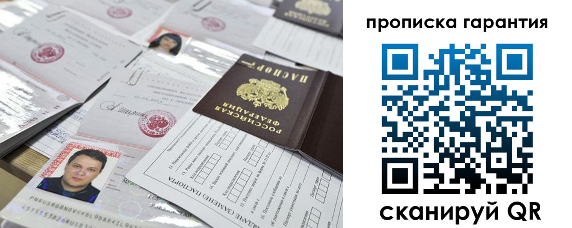 временная регистрация 2025 в Озёрске