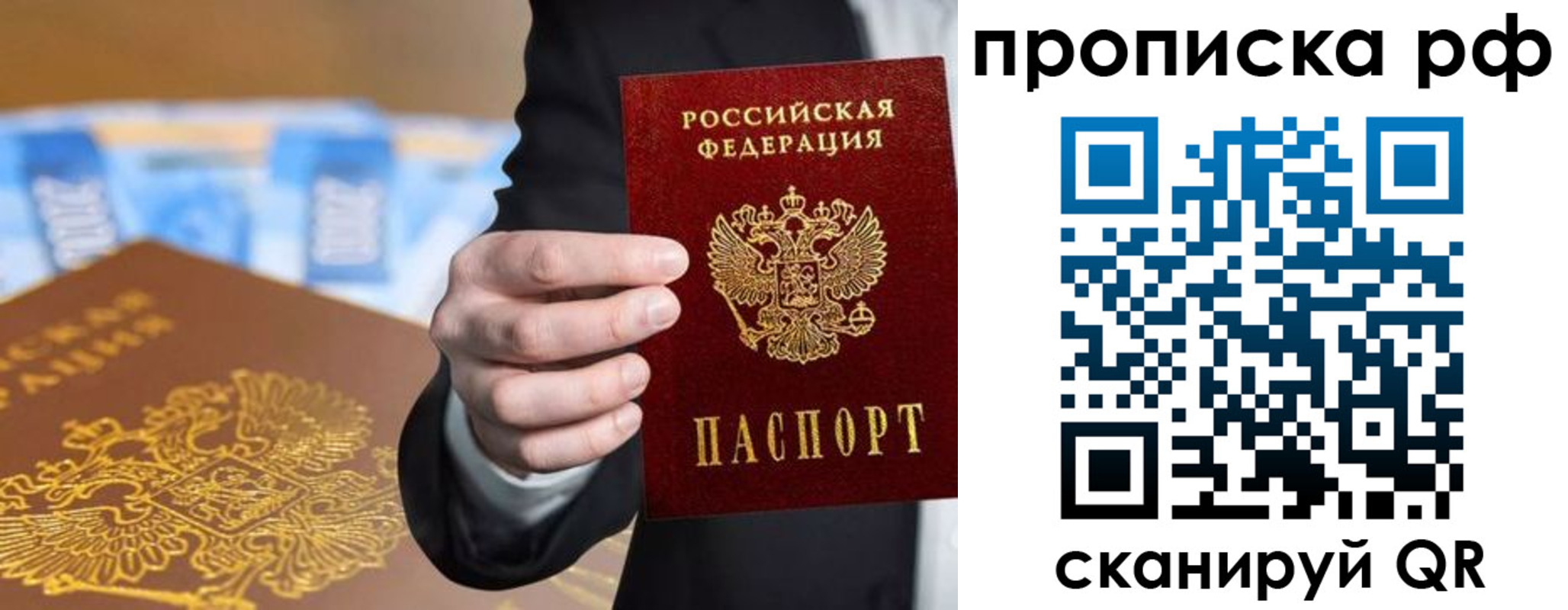 временная регистрация недорого в Озёрске