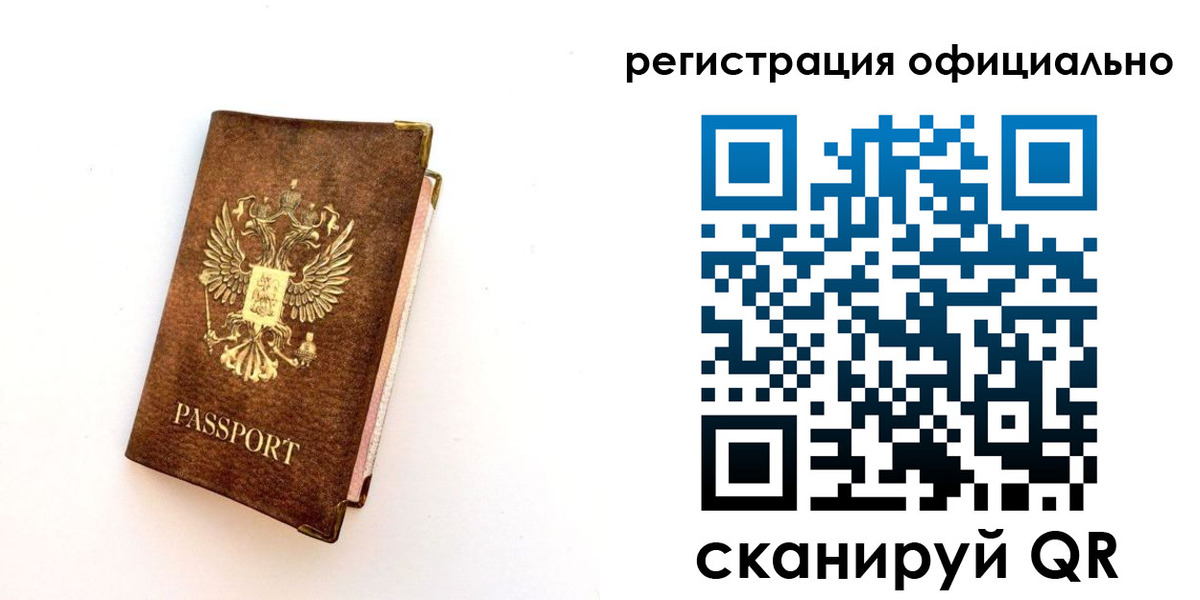 временная регистрация адрес в Озёрске