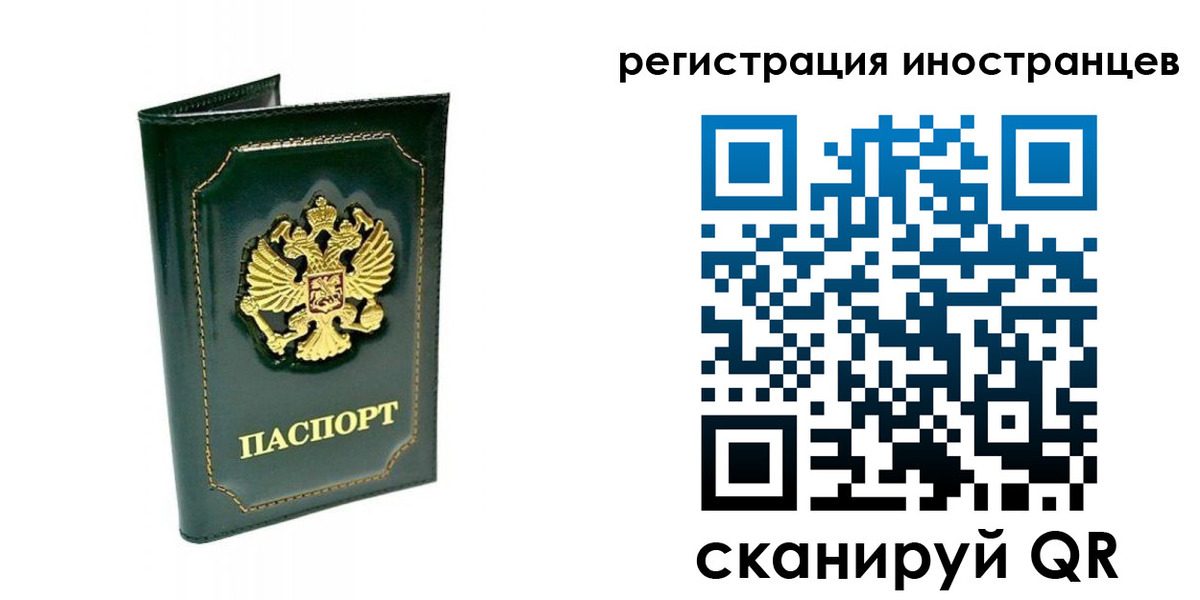 прописка паспорт в Озёрске