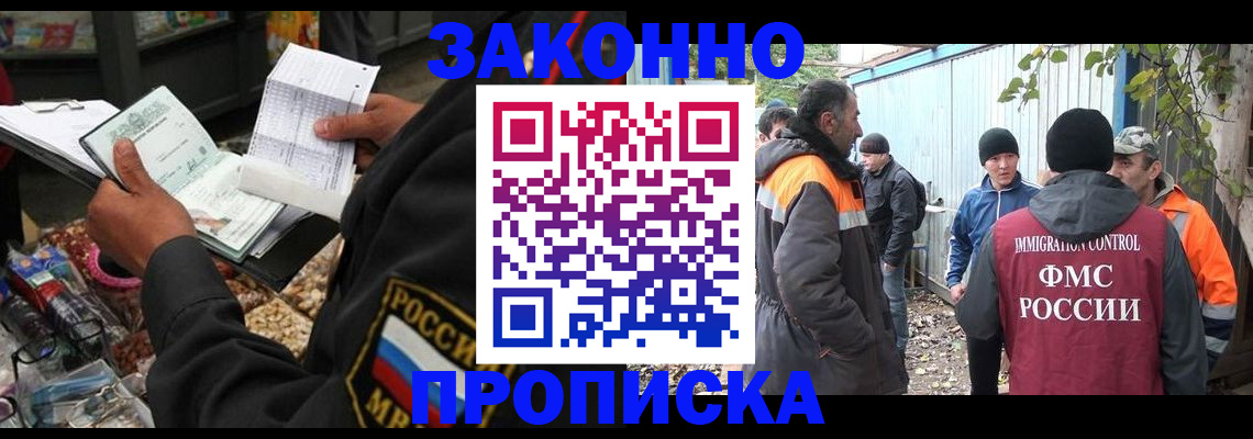 прописка паспорт в Озёрске