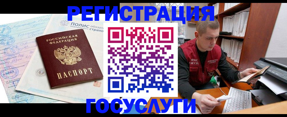 временная регистрация гарантия в Озёрске