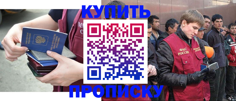 регистрация в Озёрске