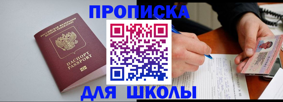 миграционный учет в Озёрске
