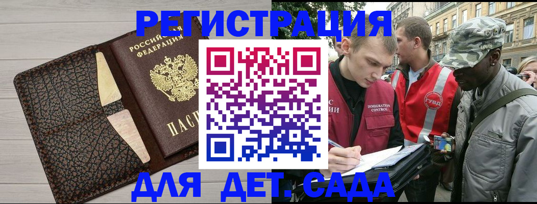 временная регистрация 2025 в Озёрске